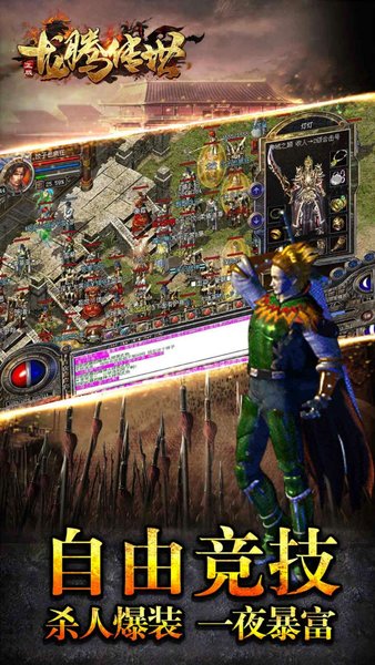 龙腾传世小七新区