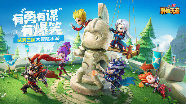 异能勇者九游版