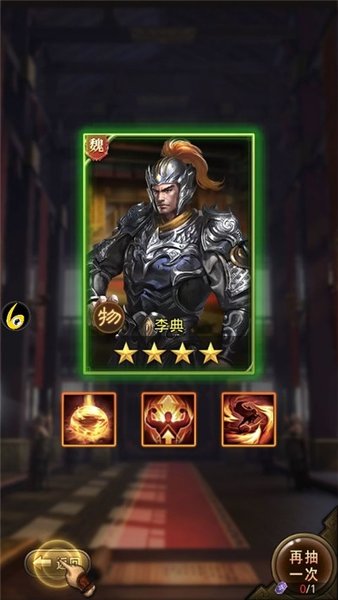 新神魔三国红包版