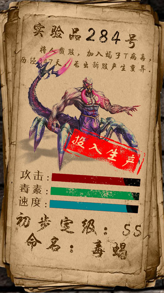 异城危机抖音版