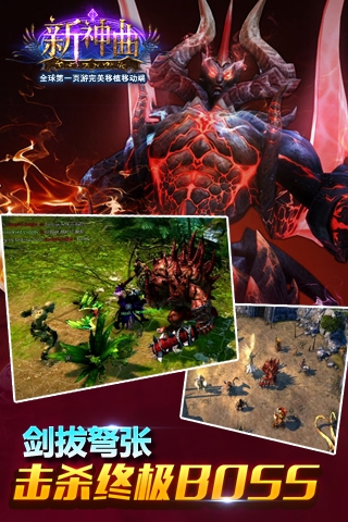 新神曲胡莱手游