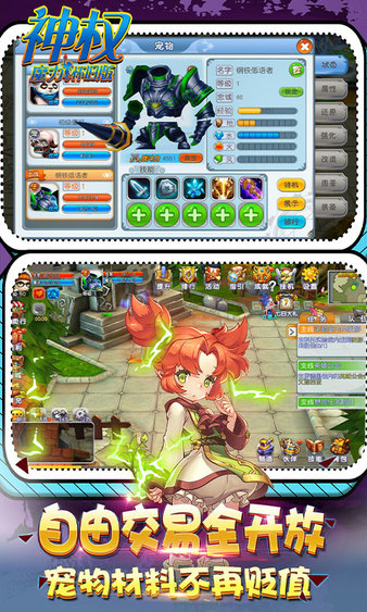 神权飞升版手游