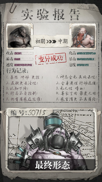 6kw手游异城危机