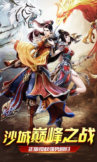 沧澜传奇官方版