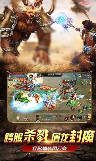 沧澜传奇官方版