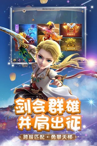 梦幻西游傲风手游