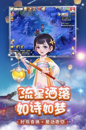 梦幻西游傲风手游