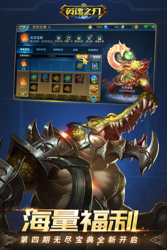 英魂之刃2324客户端