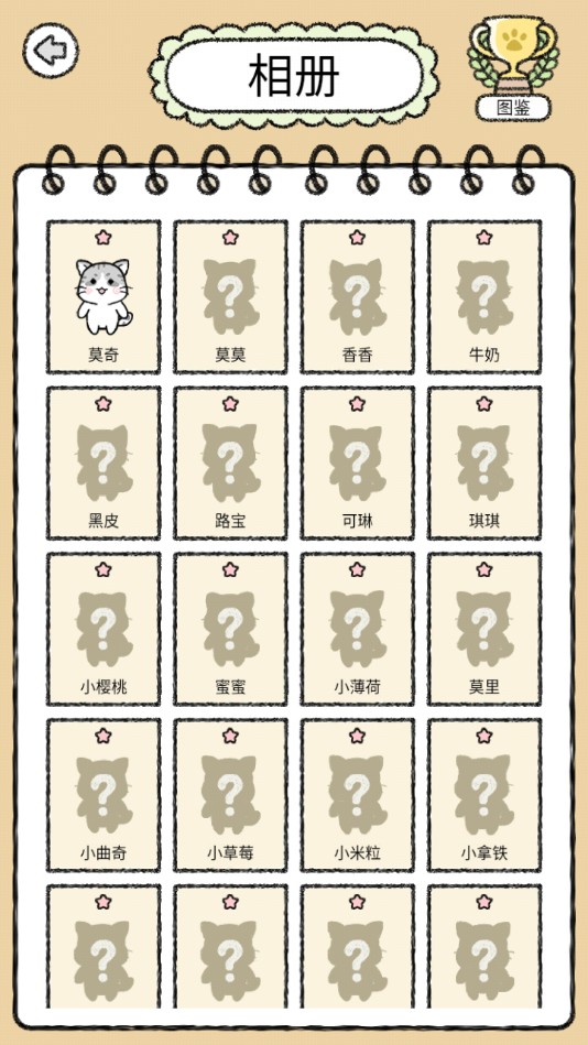 猫酱物语手机免费下载