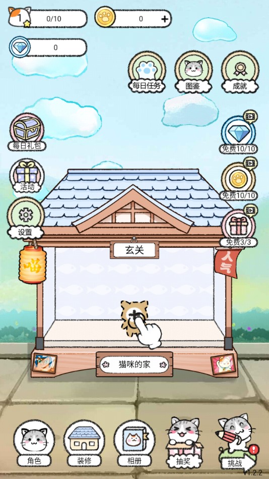 猫酱物语手机免费下载