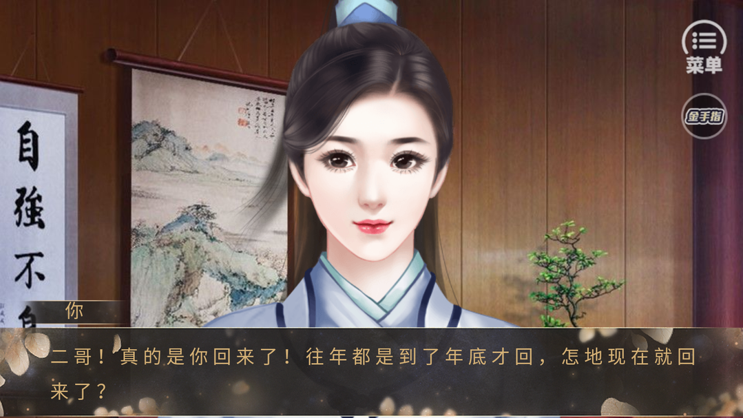 故国南烟梦手机下载安装