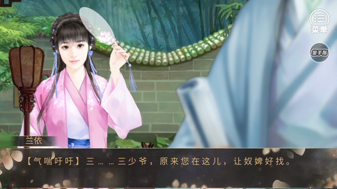 故国南烟梦手机下载安装