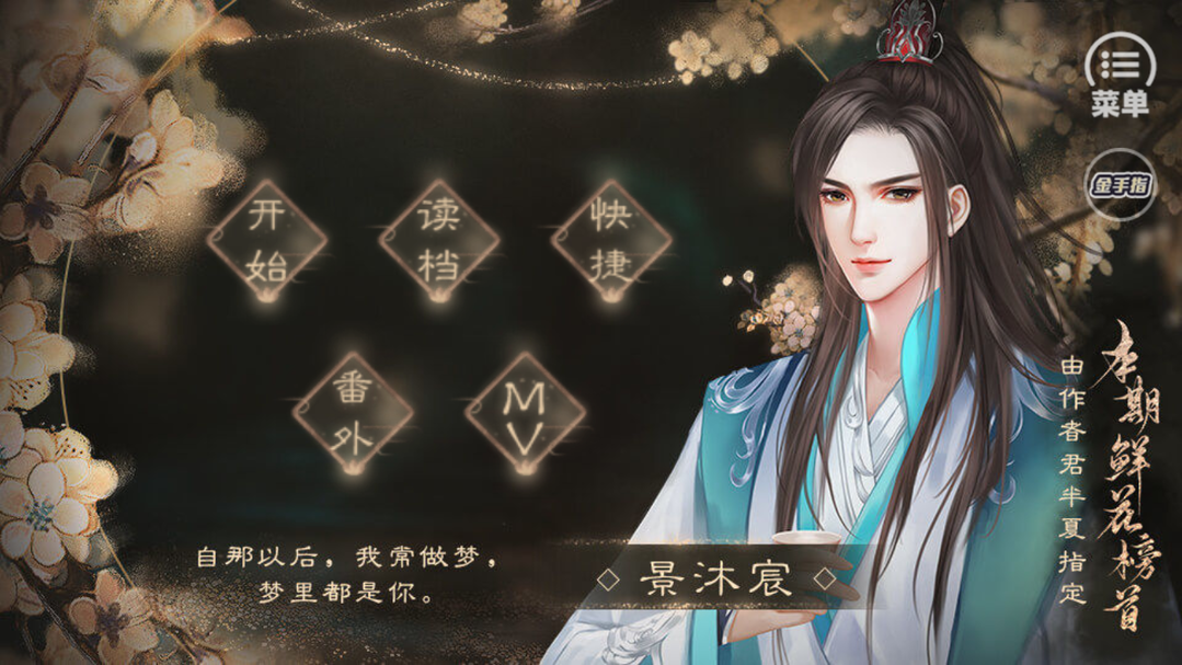 故国南烟梦手机下载安装