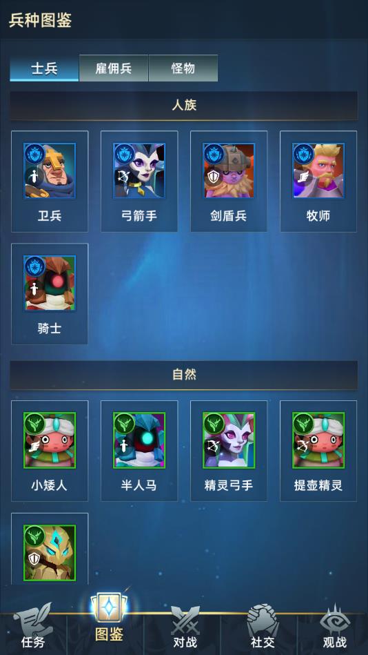 军团冲突下载免费版