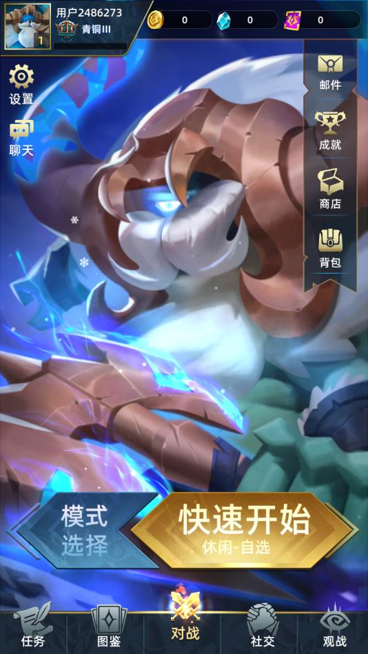 军团冲突下载免费版