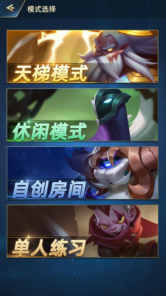 军团冲突下载免费版