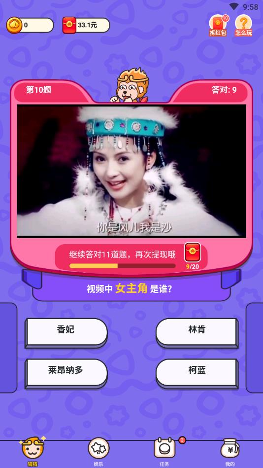 猜猜这是谁下载免费版本