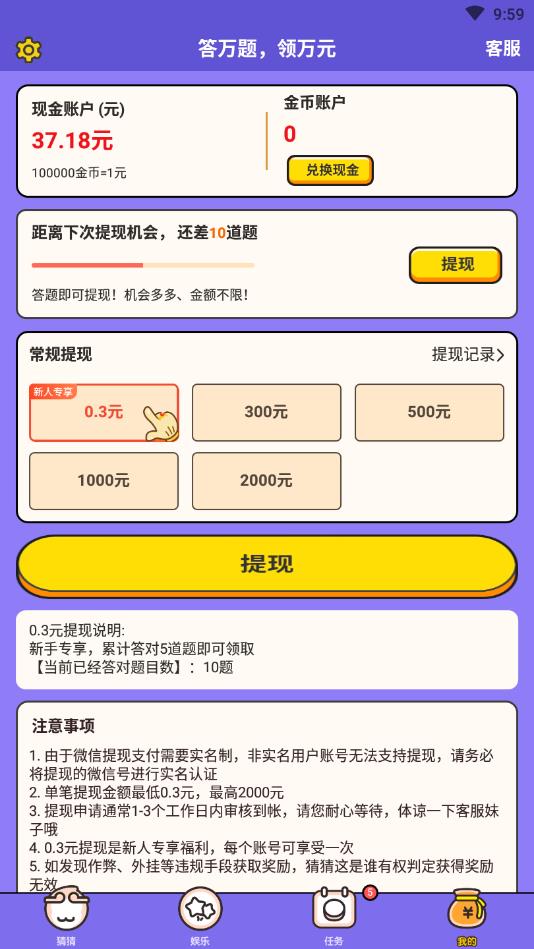 猜猜这是谁下载免费版本