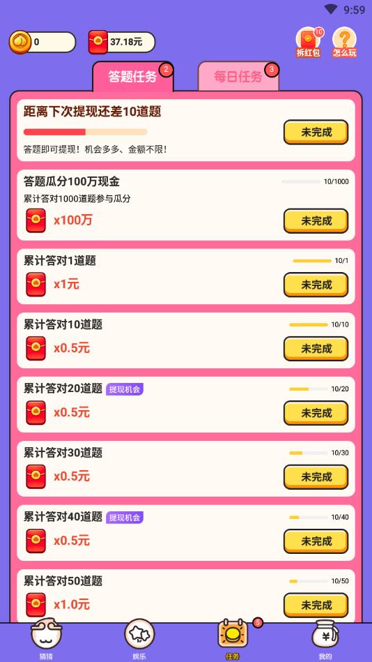 猜猜这是谁下载免费版本