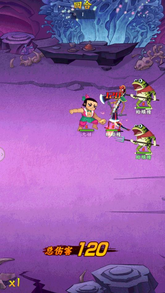 葫芦兄弟:童年经典ios版