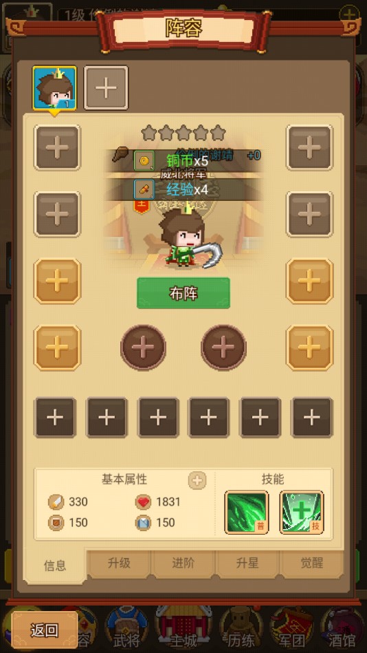 三国志?霸王大陆手机版苹果版