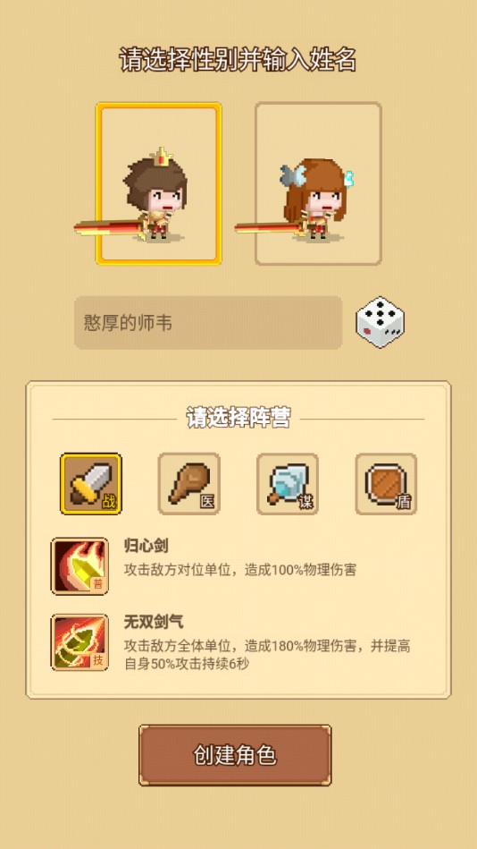三国志?霸王大陆手机版苹果版