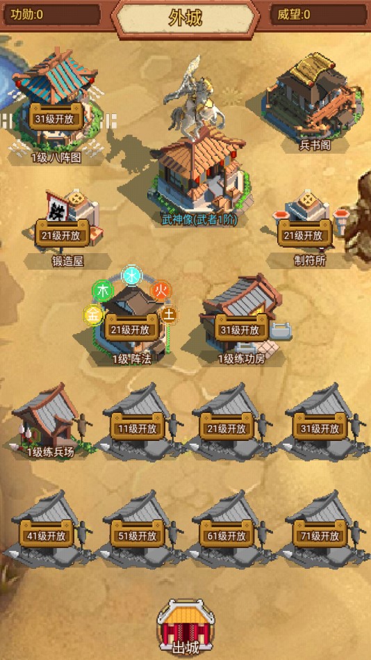 三国志?霸王大陆手机版苹果版