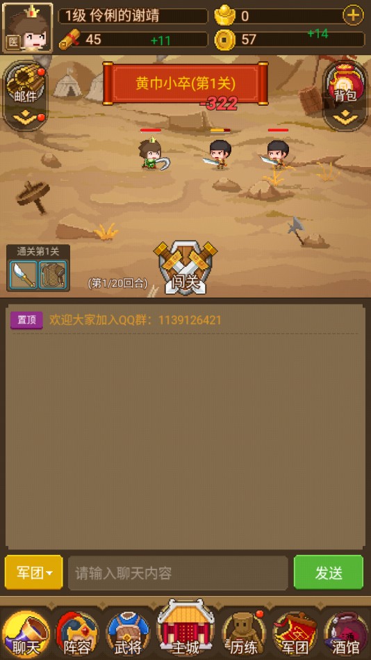 三国志?霸王大陆手机版苹果版