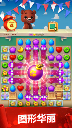 玩具熊POP苹果免费下载