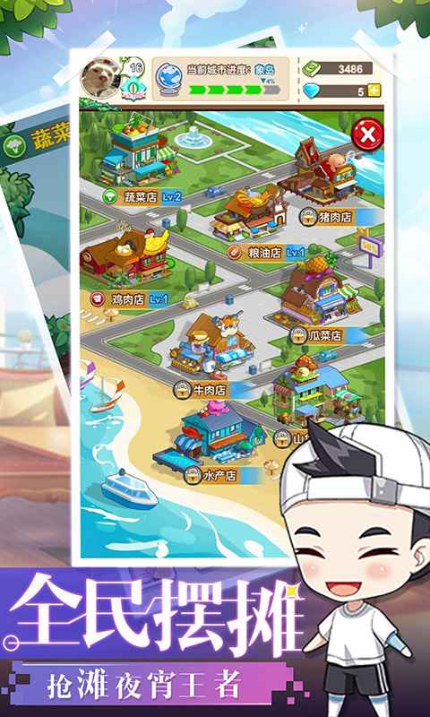 中餐厅:东方味道苹果版