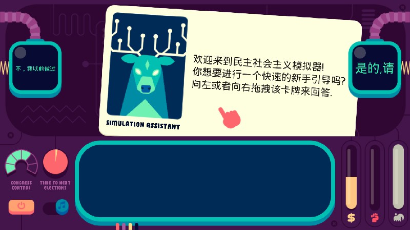 社会模拟器免费下载ios版