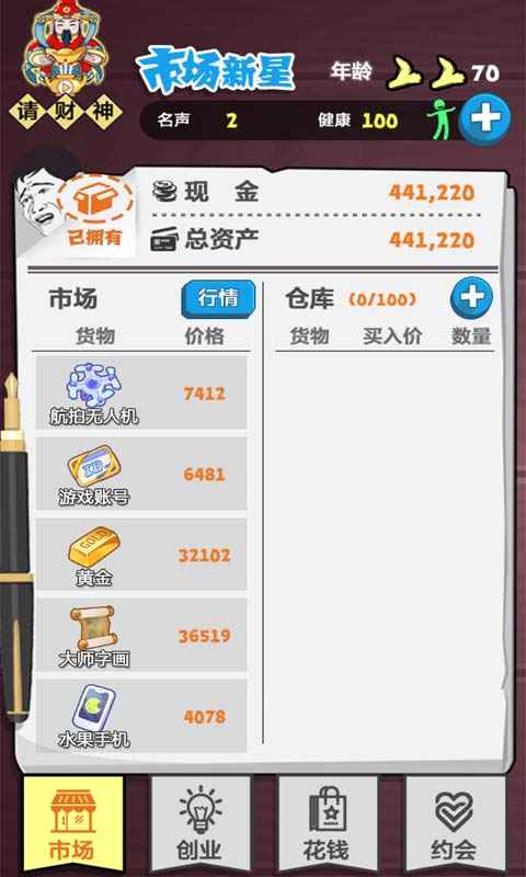 巅峰玩家免费ios下载