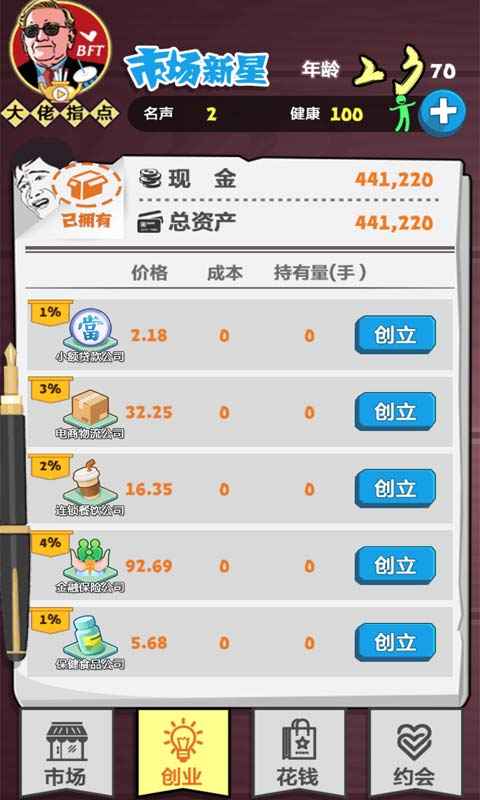 巅峰玩家免费ios下载