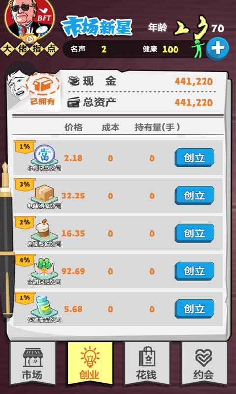 巅峰玩家免费ios下载