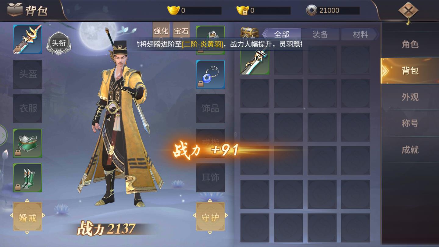 剑指苍穹手机版下载安装