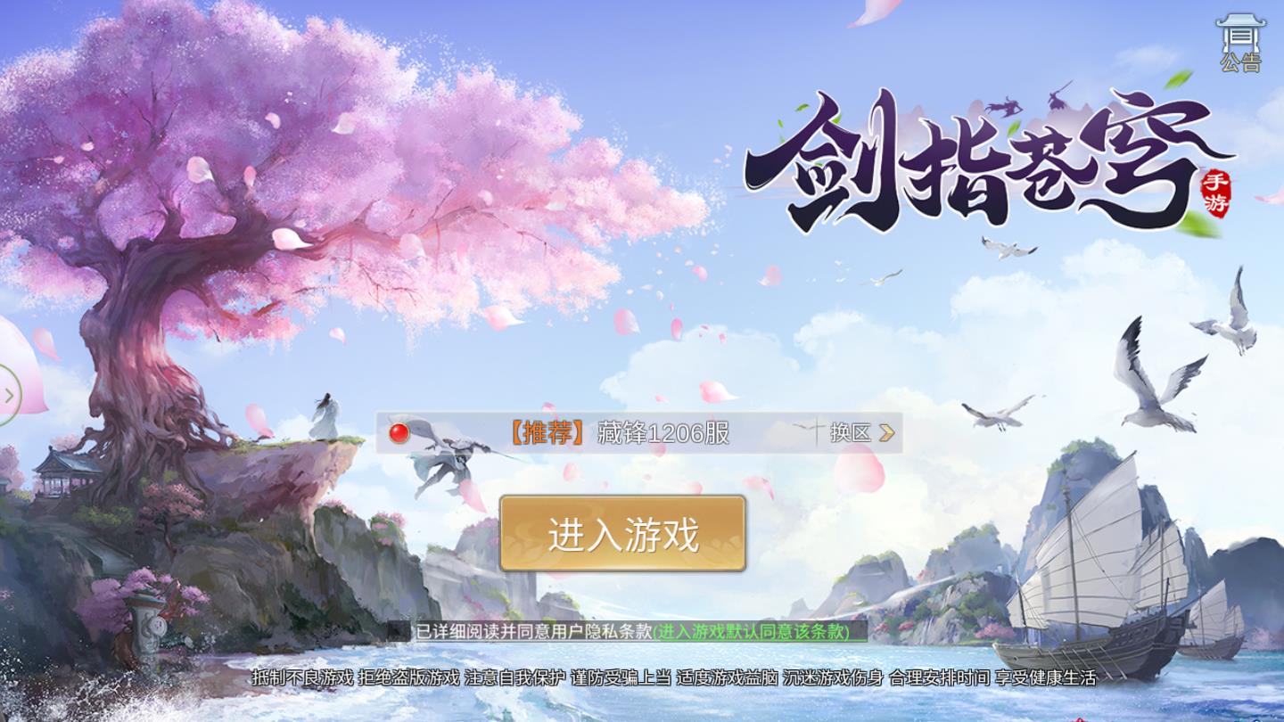 剑指苍穹手机版下载安装