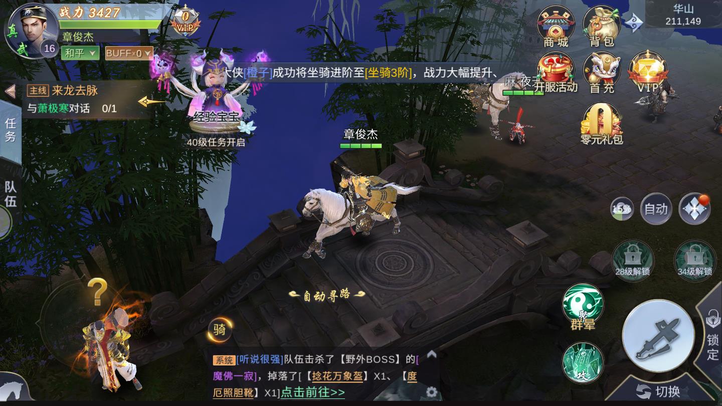 剑指苍穹手机版下载安装