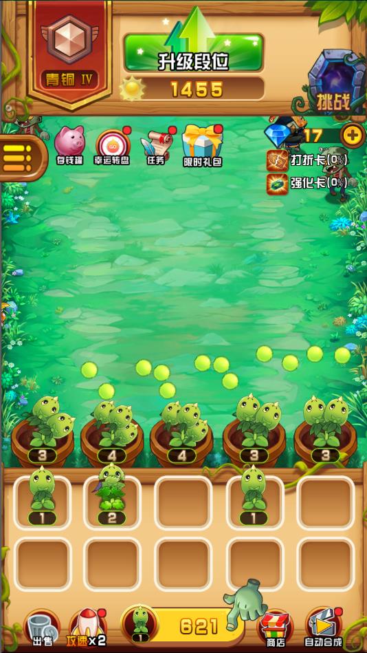 植物消除僵尸苹果手机版