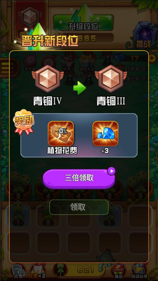 植物消除僵尸苹果手机版