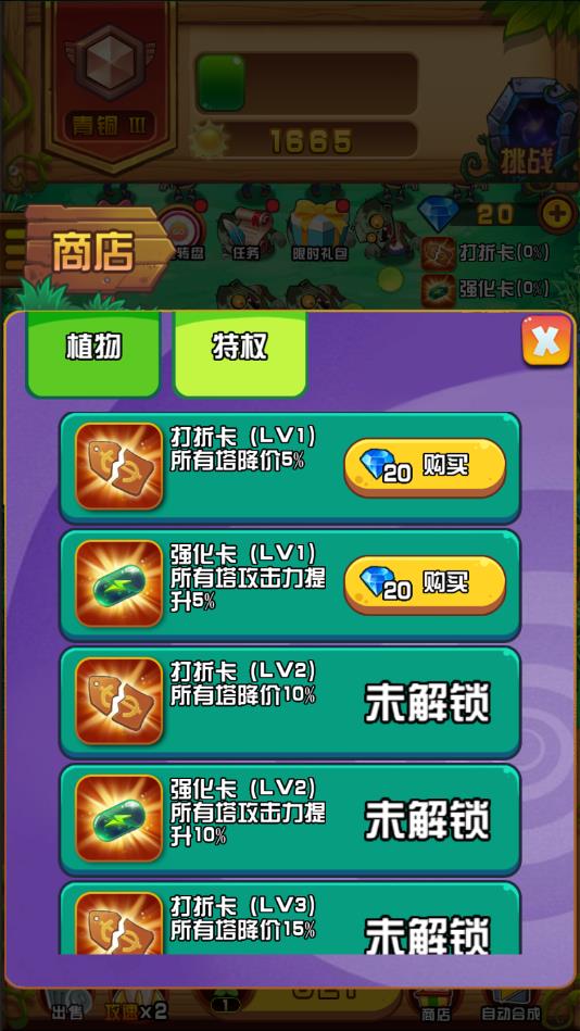 植物消除僵尸苹果手机版