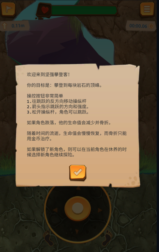 登山模拟器ios版下载安装