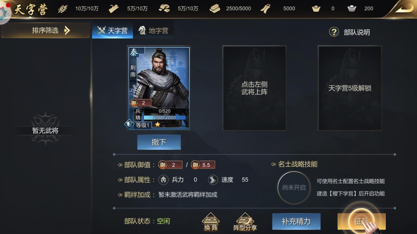 大秦帝国之纵横天下手机ios下载