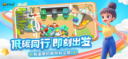 碳碳岛手游下载最新版