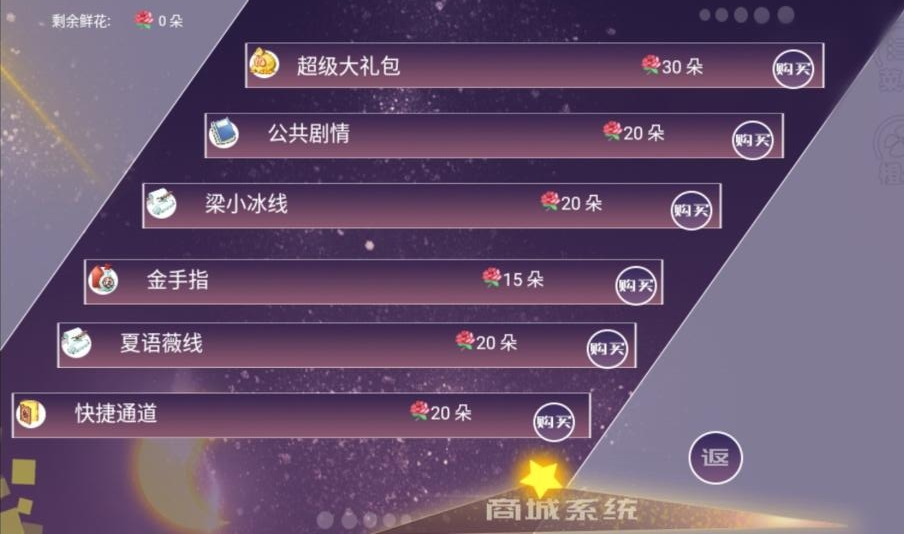 一家之主2手机下载安装