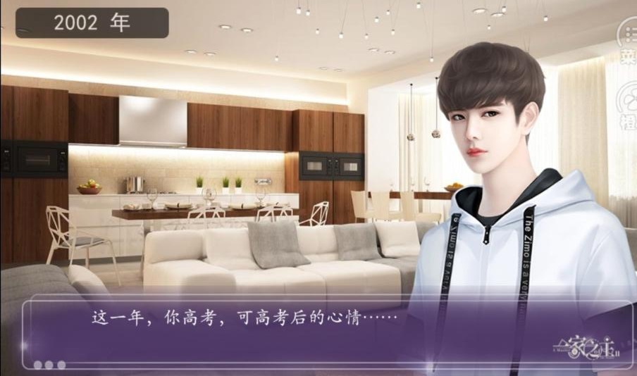 一家之主2手机下载安装