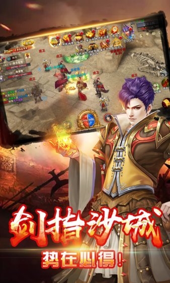 三千游戏武圣传奇