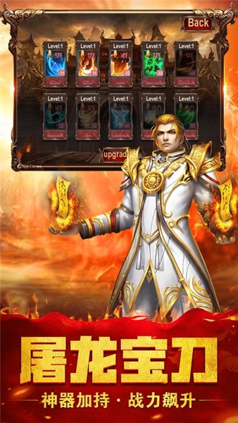 全新单职业传奇手游