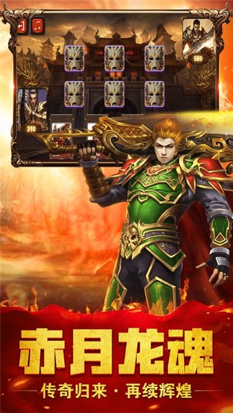 全新单职业传奇手游