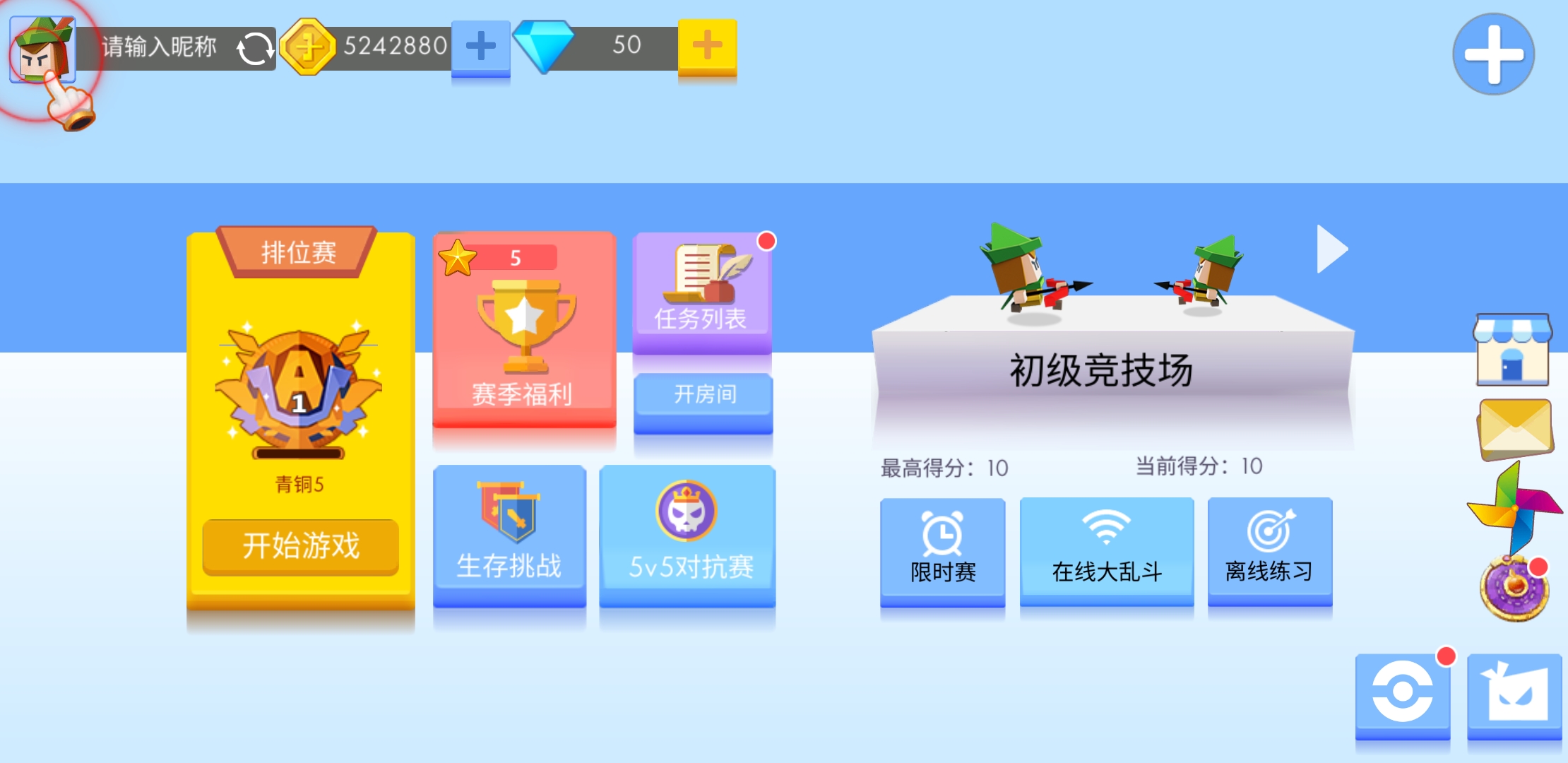 弓箭手大作战苹果app下载