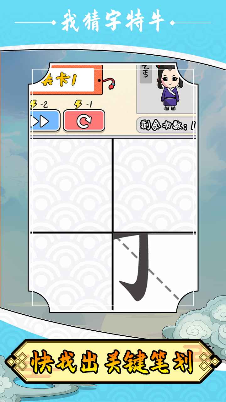 我猜字特牛手机版